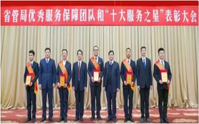 荣耀来袭！“优秀服务保障团队” &“十大服务之星”