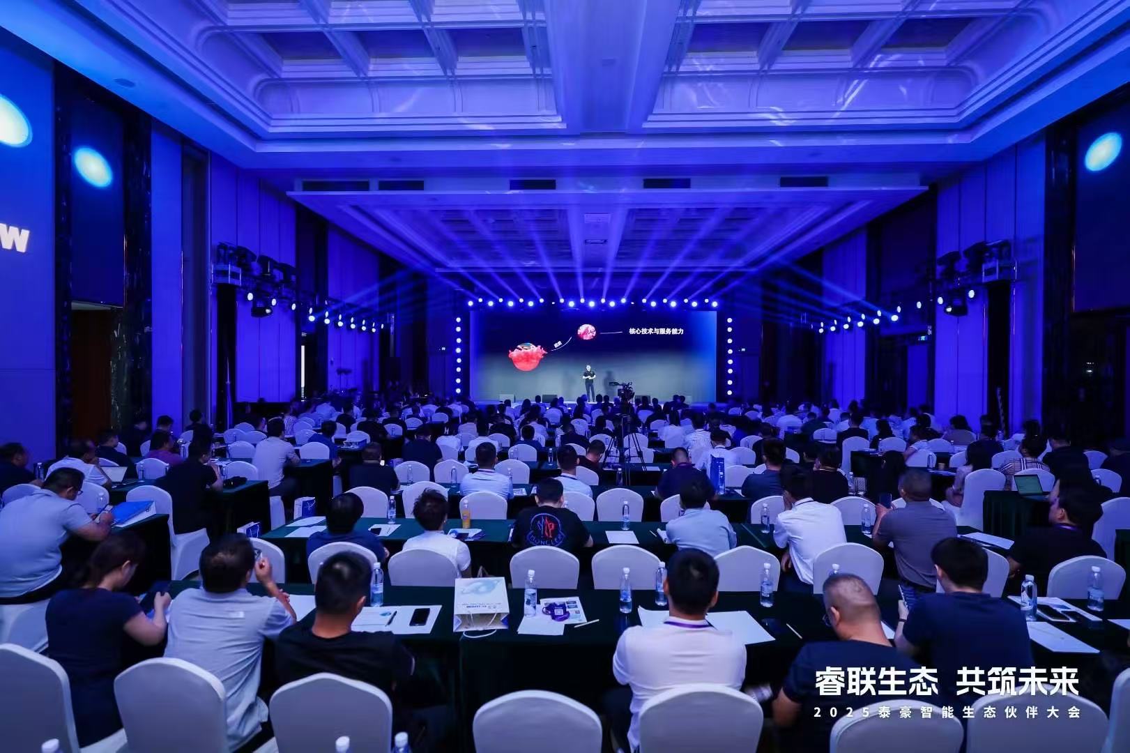 2025evo视讯官网智能生态伙伴大会在京圆满落幕：睿联生态，共筑数智未来