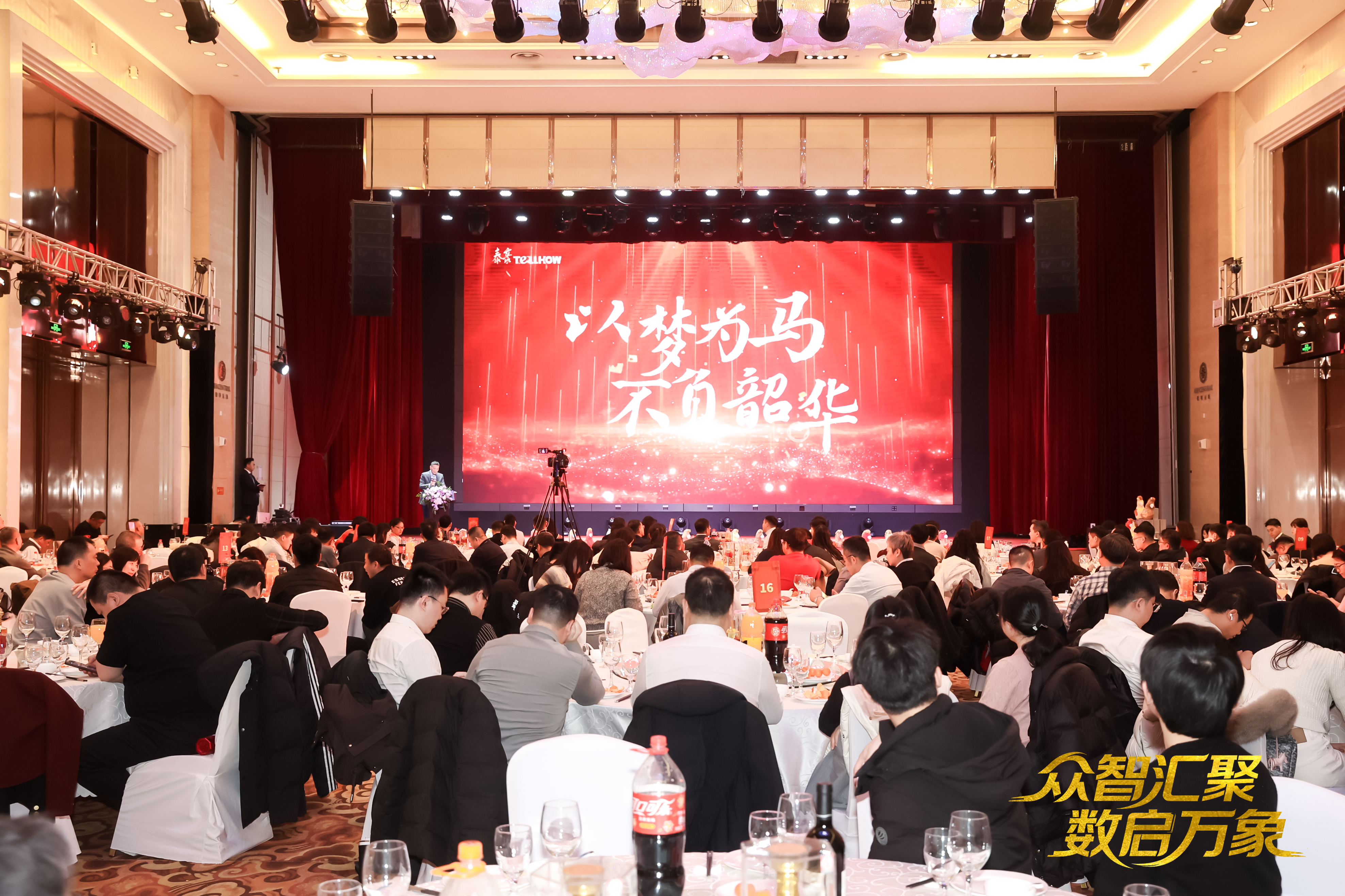 北京evo视讯官网2026员工大会：以“数”为擎，迈向新阶段